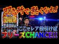 へいてんのスマスロくんが行く! 002【奇跡のフリーズ!!】