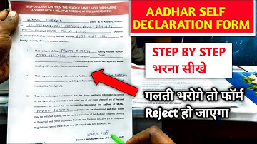 self declaration form kaise bhare | aadhaar self declaration form kaise bhare |self declaration form