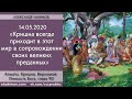 Чайтанья Чандра Чаран Прабху - 2020.05.14,Алматы,Книга "Кришна",Кришну всегда сопровождают преданные