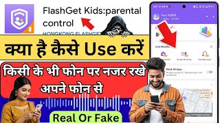 flashget app kaise use kare | flashget kids parental control | how to use  flashget kids app | flash screenshot 4