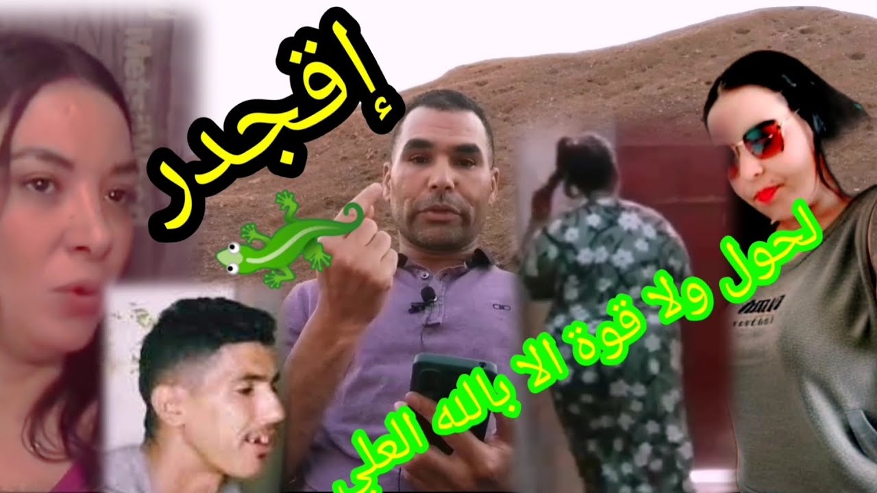 رسالة للك الفنان إقجدر ندومغار 😂فنانة نعيمة ندومغار 😅
