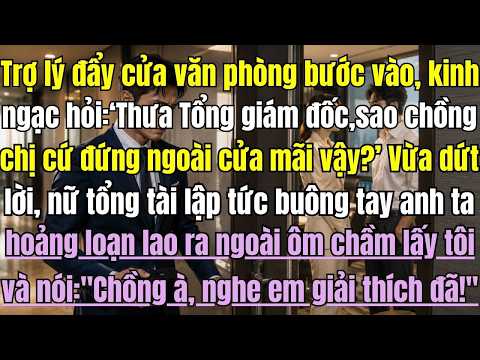 Trợ lý đẩy cửa văn phòng bước vào, và nói:Thưa Tổng giám đốc chồng chị đang đứng ngoài cửa .Vừa