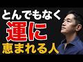 空海密教の阿闍梨に聞いた「とんでもなく運に恵まれる人」　習慣としてやってること　#三宅裕之 #小野マッチスタイル邪兄　#1分朝活