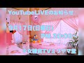 少女雑貨TVミリヤマ堂定例会議(2023.9.17)