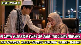 MENGEJUTKAN !! OB SANTRI INI SALAH MASUK RUANGAN CEO CANTIK YANG MENANGIS KARNA PATAH HATI, TERNYATA