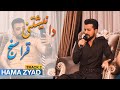 Hama zyad دانیشتنی قەراسنج track 2 mp3