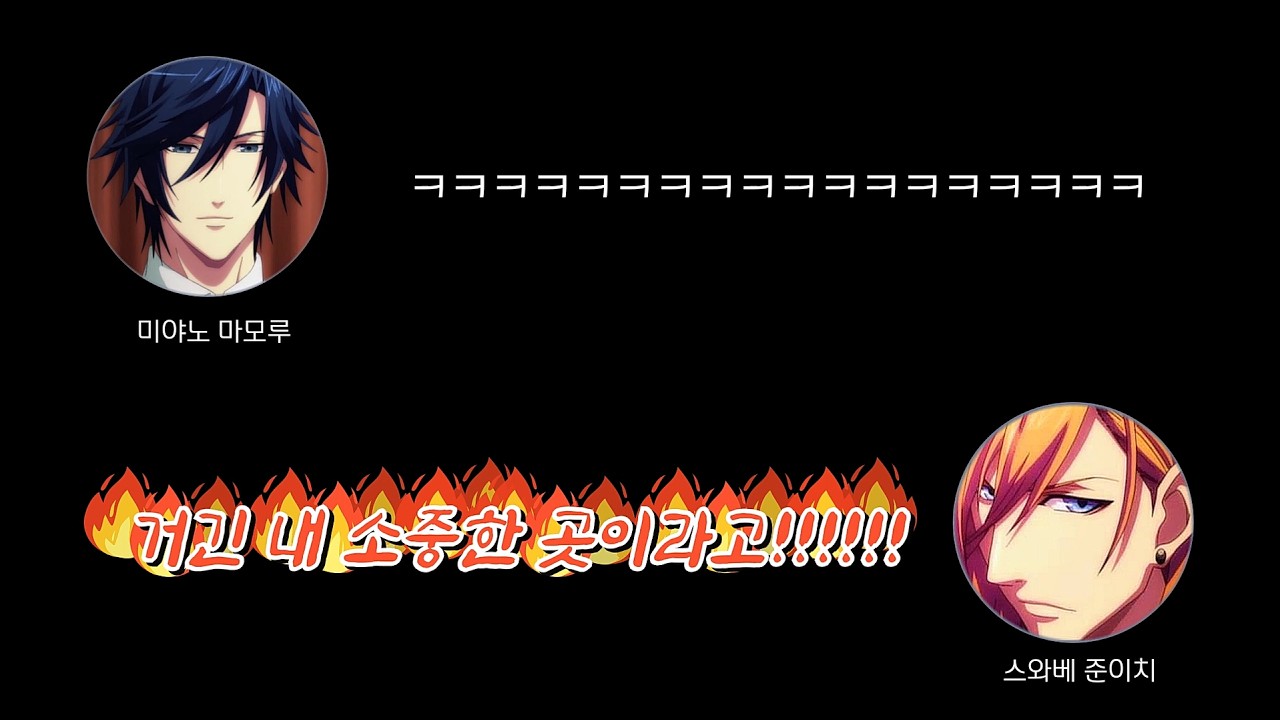 [스와베 준이치/우타프리] 남다른 목소리로 남다른 애드립