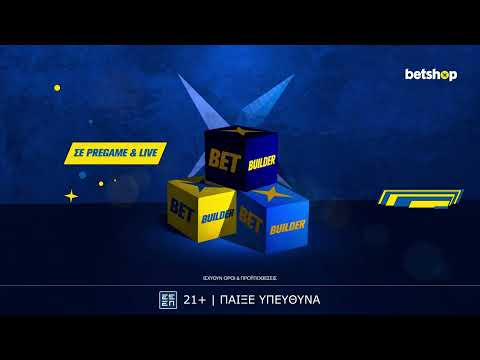 Τι είναι το Bet Builder Tool του Crusado;