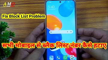 Android mobile Block List call problem techno Spark blacklist number how to remove reject list