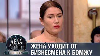 Дела судебные с Еленой Кутьиной. Новые истории. Эфир от 13.07.23