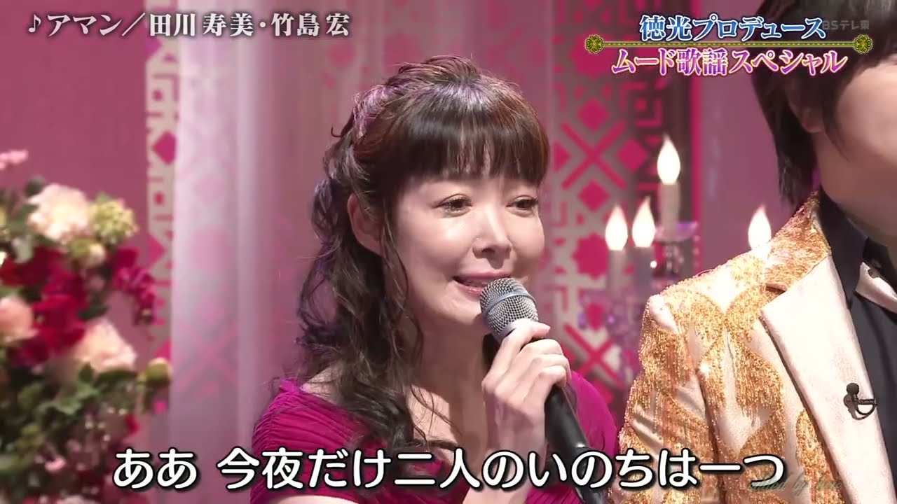 BXTAiZ244　アマン　田川寿美＆竹島宏　250117 vL HD