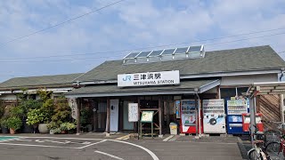 JR四国　予讃線　三津浜駅　「坊っちゃんゆかりのターナー島の駅」