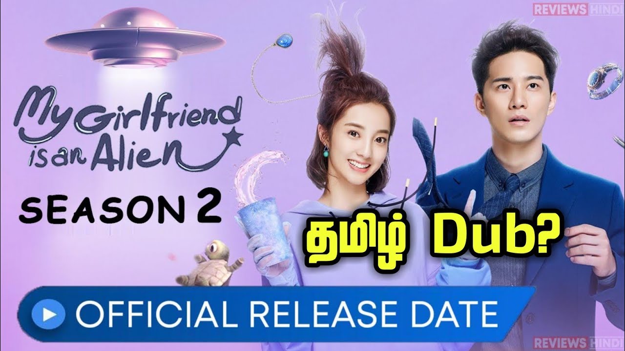 My Girlfriend Is An Alien Season 2 Release DateTamil Dubbed UpdateMx PlayerWe Tv YouTube My Girlfriend Is An Alien Season 2 Release DateTamil Dubbed UpdateMx PlayerWe Tv YouTube
