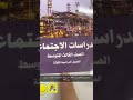 الكتب الدراسية بعضها ٣ فصول وبعضها فصل واحد 