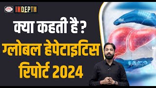 Global Hepatitis Report 2024 | Indepth | UPSC | Drishti IAS