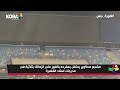 بمفرده في المدرجات مشجع محلاوي يحتفل بالفوز على الزمالك بمفرده في المدرجات مشجع محلاوي يحتفل بالفوز على الزمالك