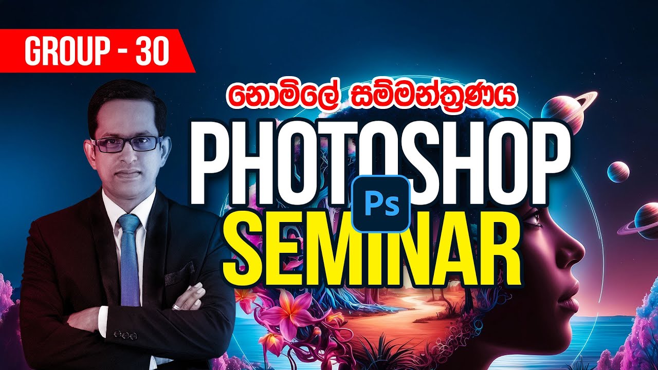 Photoshop Online Course | 4 Months | Sinhala Medium | Rs. 5000 (Group 30)