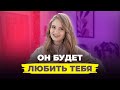 Мощная медитация на улучшение отношений с мужчиной.