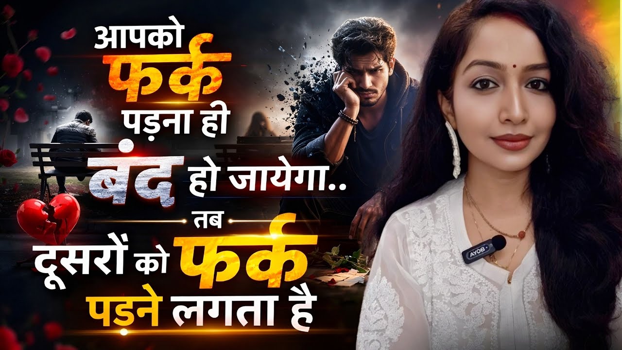 Apko Fark padna bad ho jayega Logo ki wajah se Dukh lagna band ho jayega