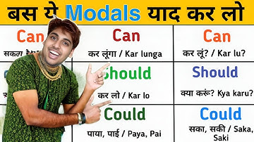 जिसे Basic समझा वही HiFi English है || All English Modals CAN, SHOULD, COULD, MAY, MIGHT, MUST, NEED
