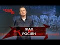 До російської поліції завітала ЛГБТ, Тіпічний русскій мір, 12 лютого 2022