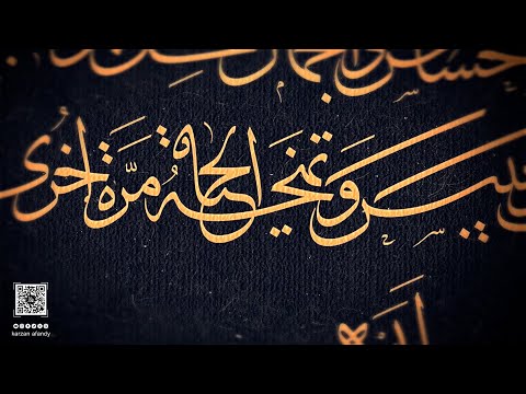 مقدمة كراسة الهندسة الروحانية في خط الثلث الطبعة الثالثة 06 الخطاط كارزان افندي