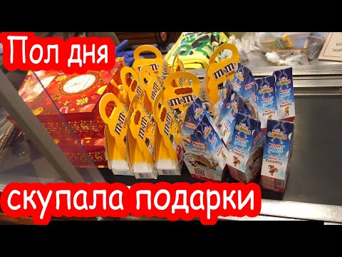 VLOG Накупила кучу подарков для наших гостей