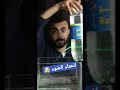 ازاي قدرت اعمل انحناء للضوء فيزياء الضوء
