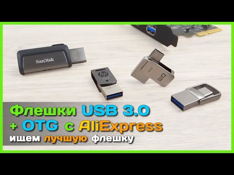 📦 Обзор USB 3.0 флешек c Type-C OTG - Тест накопителей SanDisk, HP, EAGET и DM с AliExpress