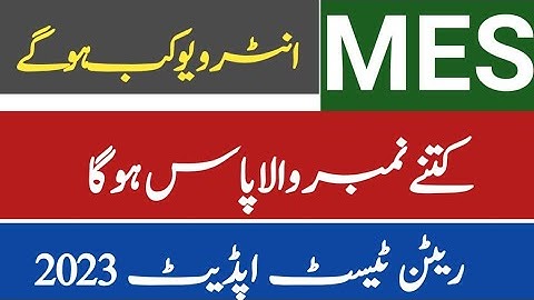 MES Interview updates 2023 || Mes Complete details 2023