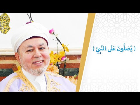 يصلون على النبي لسماحة الوجيه صلاح الدين التجاني الحسني