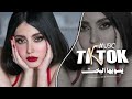 يسويها البخت وتضيع مني يعذبني الزمن ويزيد وني Cover Music اغاني طربية 2026  mp3