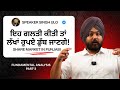 FUNDAMENTAL ANALYSIS PART-3 | SHARE MARKET IN PUNJABI |Speaker Singh ULO