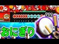 【太鼓の達人スイッチ】おにぎりはどこにありますか？【タタコン】