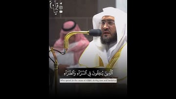 من روائع التلاوات: الشيخ/ بندر بليلة - ماتيسر من سورة آل عمران.