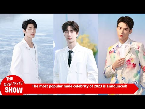 The most popular male celebrity of 2023 is announced! Who is the most eye-catching among Xiao Zhan,