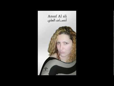 انصاف العلى 2012 اغنية ليش الخيانه