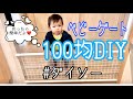 【100均DIY】即席ベビーゲートをキッチンにつくりました/アラサーママ/３児のママ/【ダイソー】