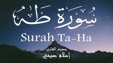 سورة طه - إسلام صبحي Surah Ta-Ha - Islam Sobhi