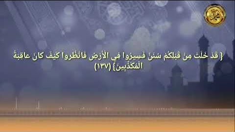《إعراب القرآن الكريم 》                    {سورة آل عمران }{صفحة ٦٧ }القارئ :محمود الحصري