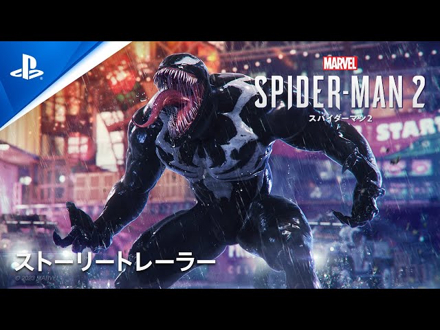 Marvel's Spider-Man 2』 ストーリートレーラー - YouTube