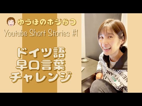 ドイツ 語 好き な 言葉