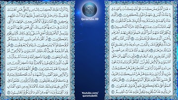 محمد المنشاوي | 039 : سورة الزمر | المصحف المجود