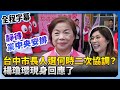 高雄市長選舉