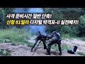 [오!밀리터리] 사격 정밀도 향상, 사격 준비 시간 3분으로 단축한 신형 81밀리 디지털 박격포-II 육군에 실전배치!