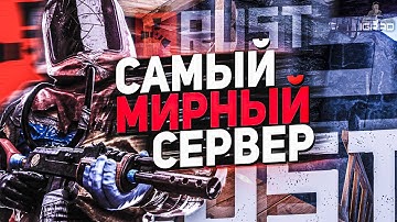 ЭТО ЛУЧШИЙ СЕРВЕР PVE РАСТ ДЛЯ НОВИЧКОВ и НЕ ТОЛЬКО ᴴᴰ 1440p