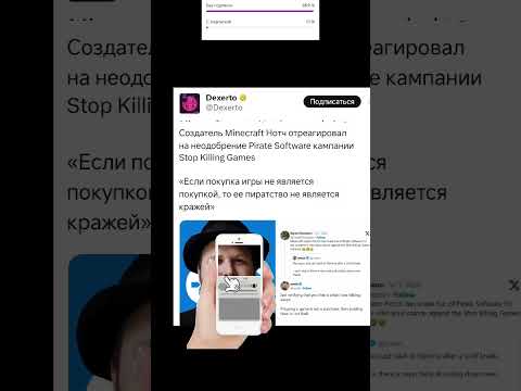 создатель Minecraft отреагировал.