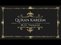 تحميل القرآن الكامل مع تجويد (جميع الأصوات) pc