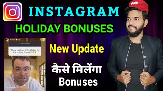 Bonuses New Update By Adam head of Instagram| Holiday Bonuses instagram