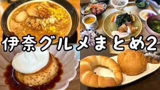 【埼玉グルメ】伊奈町/日月堂・ベジボーイキッチン・カフェザガーデン・ヘルスケアブレッドラッキーズ4店舗まとめ